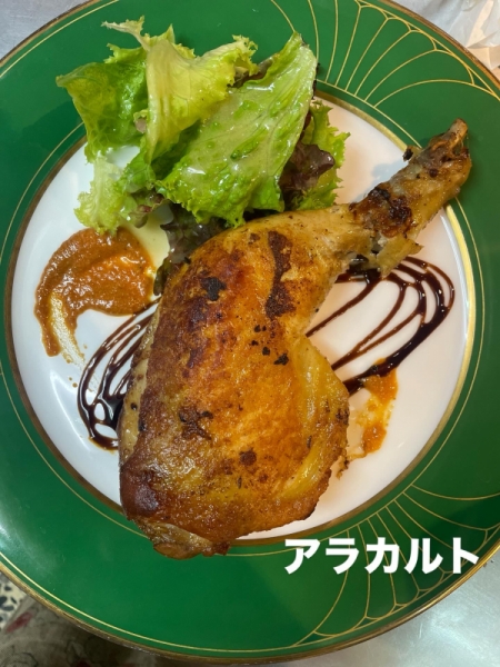 アラカルト