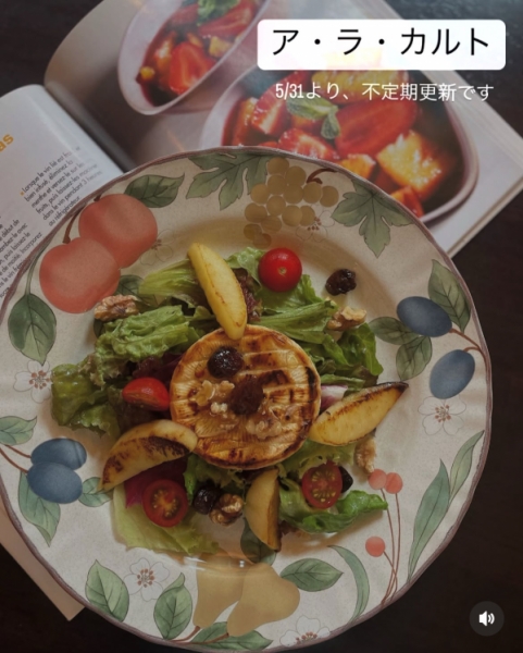 アラカルト