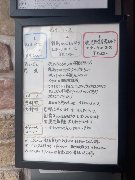 7月のディナーコース