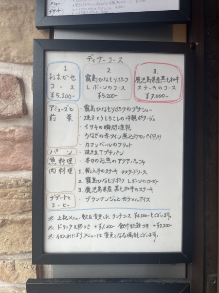 ディナーコース