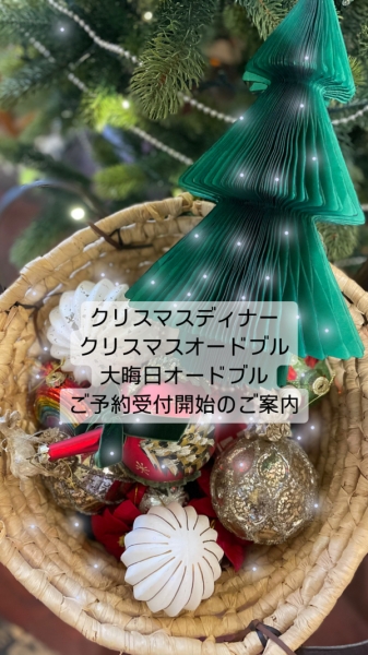 クリスマスディナー